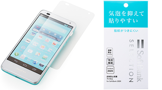 SoftBank SELECTION 反射防止保護フィルム for SoftBank 202K