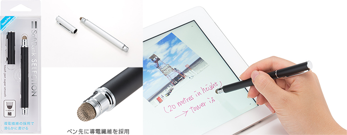 SoftBank SELECTION touch pen super smooth