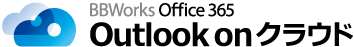 「BBWorks Office 365 Outlook on クラウド」サービスロゴ