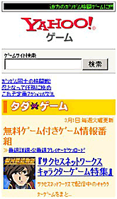 新コンテンツサービス タダコミ タダゲーム タダ歌ばん 開始 プレスリリース ニュース 企業 Ir ソフトバンク
