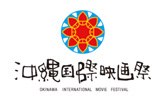 沖縄国際映画祭3ビーチステージ