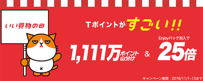 Y Mobileのお客さま向けに いい買物の日 にちなみ Yahoo ショッピング がさらにおトクになるキャンペーンを開始 プレスリリース ニュース 企業 Ir ソフトバンク