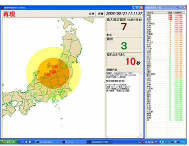 緊急地震速報の表示例(ハレックス製)