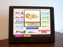 タッチパネル式自動オーダー端末「サプリバ」