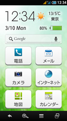 ホーム画面イメージ