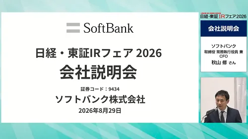 2026年度