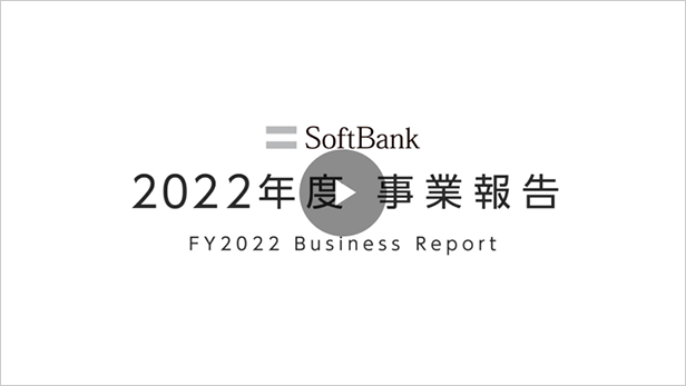 2021年度 事業報告