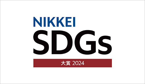 「日経SDGs経営大賞」のロゴマーク