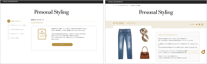 ストライプインターナショナルとソフトバンクが合弁会社「ストライプ 