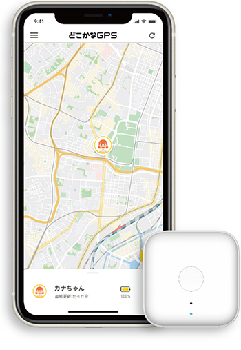 どこかなGPS