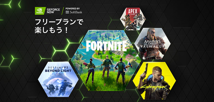 Geforce Now Powered By Softbank 月額料金がずっと無料の フリープラン を提供開始 プレスリリース ニュース 企業 Ir ソフトバンク Geforce Now Powered By Softbank 月額料金がずっと無料の フリープラン を提供開始 プレスリリース ニュース 企業 Ir ソフトバンク