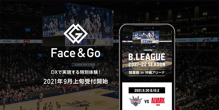 B League初の顔認証ソリューションを活用した新たなスポーツ観戦体験の実証実験を開幕戦で実施 プレスリリース ニュース 企業 Ir ソフトバンク B League初の顔認証ソリューションを活用した新たなスポーツ観戦体験の実証実験を開幕戦で実施 プレスリリース ニュース 企業 Ir ソフトバンク