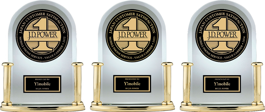 &ldquo;ワイモバイル&rdquo;が「J.D. パワー 2024年携帯電話サービス顧客満足度調査℠」のバリューキャリア部門で総合No.1を3年連続で受賞