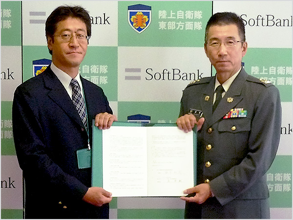 ソフトバンクモバイルが全国の陸上自衛隊との災害協定を締結 ニュース 企業 Ir ソフトバンク