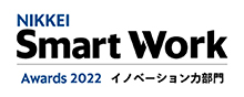 NIKKEI Smart Work 2021