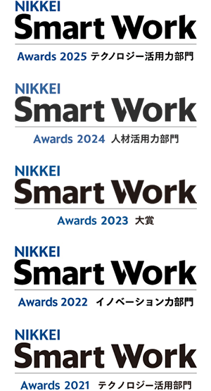 「日経Smart Work大賞2025」テクノロジー活用力部門賞を受賞