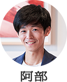 阿部