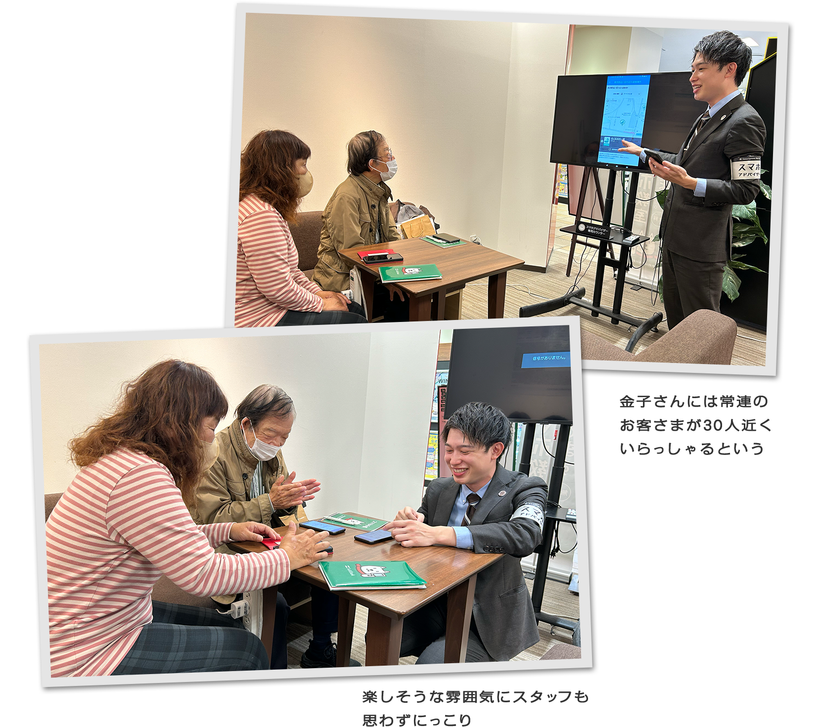 金子さんには常連のお客さまが30人近くいらっしゃるという／楽しそうな雰囲気にスタッフも思わずにっこり
