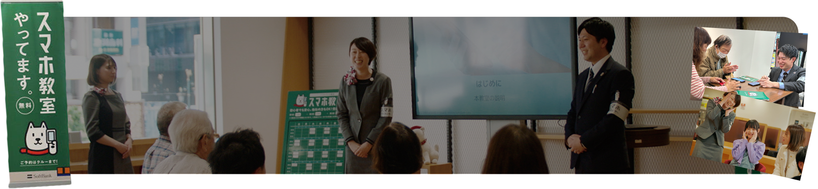 EPISODE 03 スマホ教室 防災講座