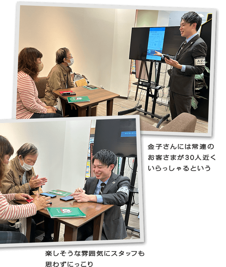 金子さんには常連のお客さまが30人近くいらっしゃるという／楽しそうな雰囲気にスタッフも思わずにっこり
