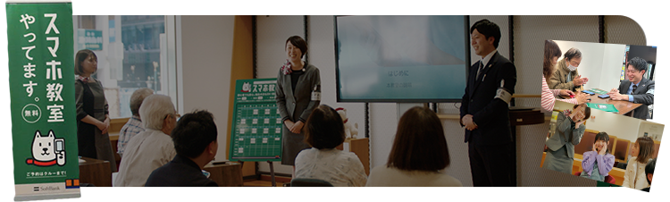 EPISODE 03 スマホ教室 防災講座