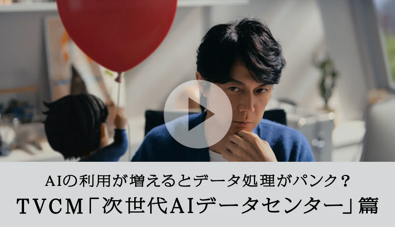 福山雅治さんの考えるAI、そして相棒とは。今すぐ動画をみる