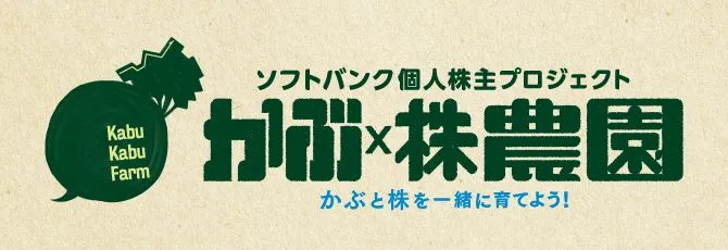 株式投資するなら。見逃しちゃうのは、もったいない。