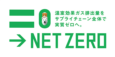 ソフトバンクのネットゼロ~温室効果ガス排出量をサプライチェーン全体で実質ゼロへ。~