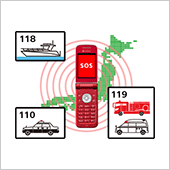 緊急通報の位置情報通知