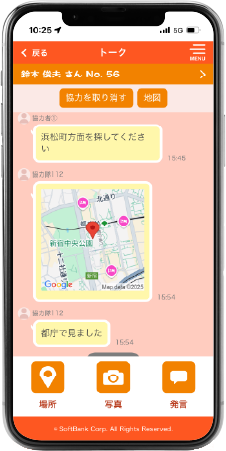 ③必要な人にのみ行方不明者情報を開示
