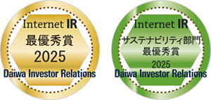 「大和インターネットＩＲ表彰2025」最優秀賞