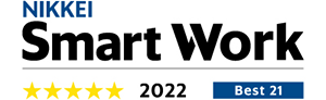 「第5回日経スマートワーク経営調査」の最高評価である5星を獲得