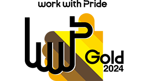 「PRIDE指標2024」 のゴールドに認定