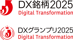 DX銘柄2025