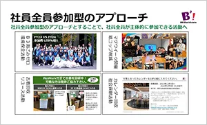 ビー・ビー・バックボーン株式会社