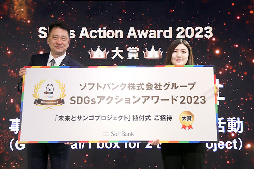 「SDGs Action Award」の実施