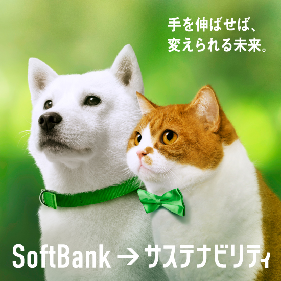 サステナビリティ