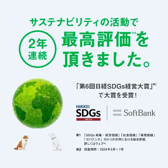 サステナビリティの活動で、高い評価を頂きました。