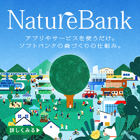 NatureBank