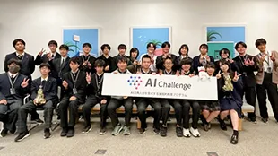 千葉県の高校生を対象に「AIチャレンジワークショップ成果発表会」を開催しました。