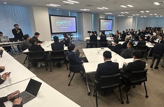 12月に開催されたシナジーミーティングのレポートを掲載