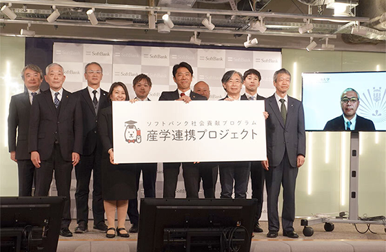 「ソフトバンク社会貢献プログラム 産学連携プロジェクト」を発足