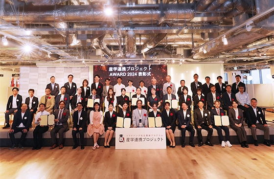 7月11日に開催された産学連携 AWARD2024のレポートを掲載