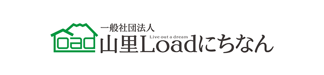 一般社団法人山里Loadにちなん
