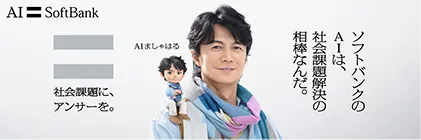 社会課題に、アンサーを。