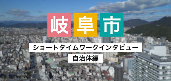 岐阜県岐阜市