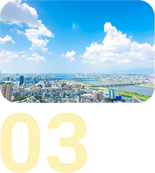 地域のより豊かなまちづくりにつなげる