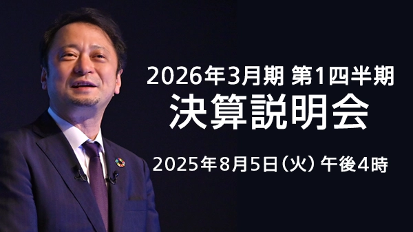 ソフトバンク株式会社 2026年3月期 第1四半期 決算説明会