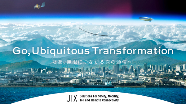 ユビキタストランスフォーメーション