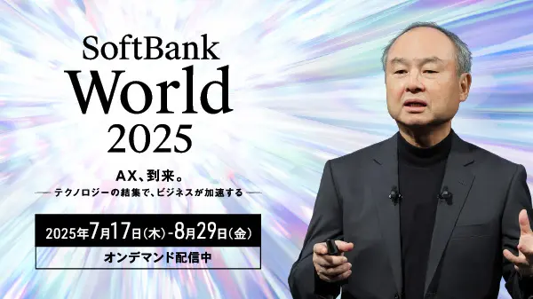 SoftBank World 2025